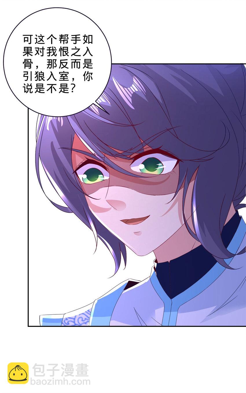 第306话 打开白虎宗-第307话