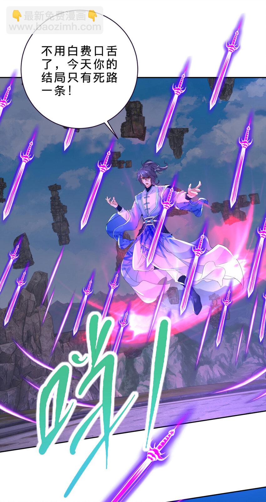 第306话 打开白虎宗-第307话