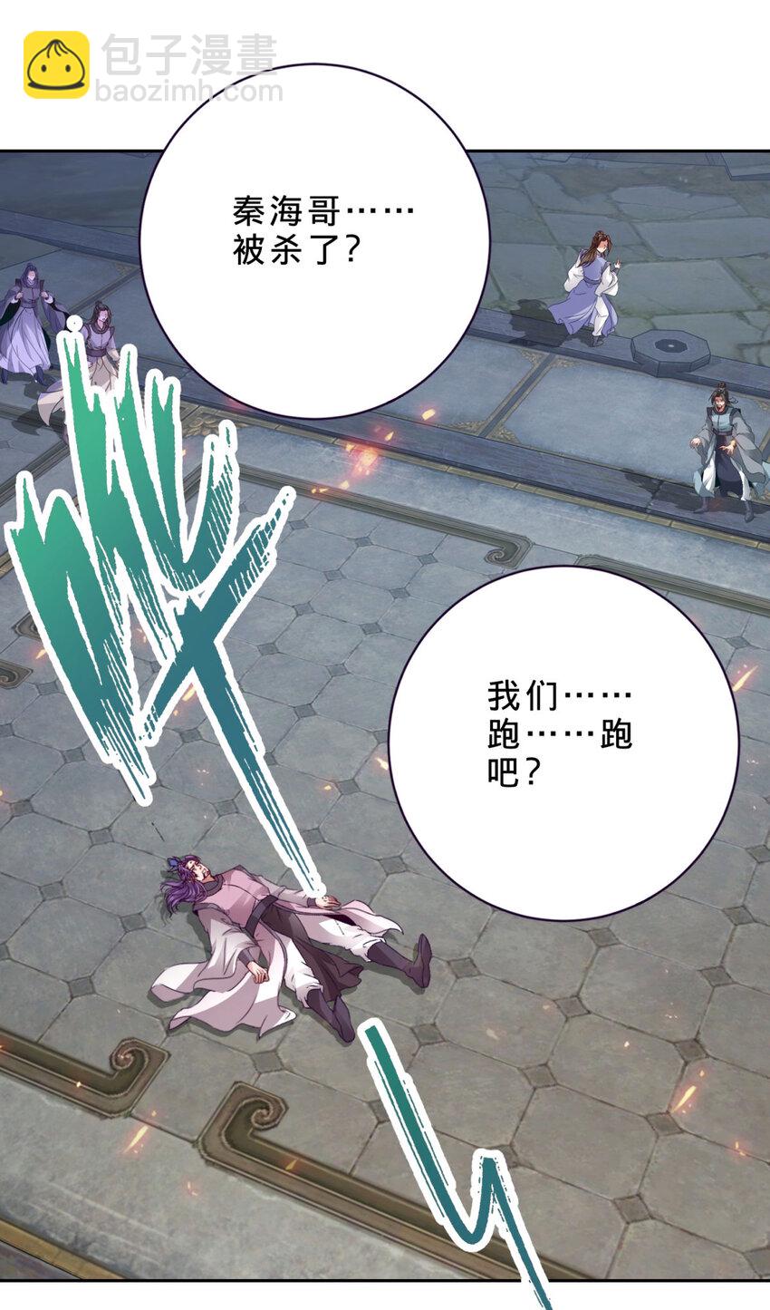 第306话 打开白虎宗-第307话