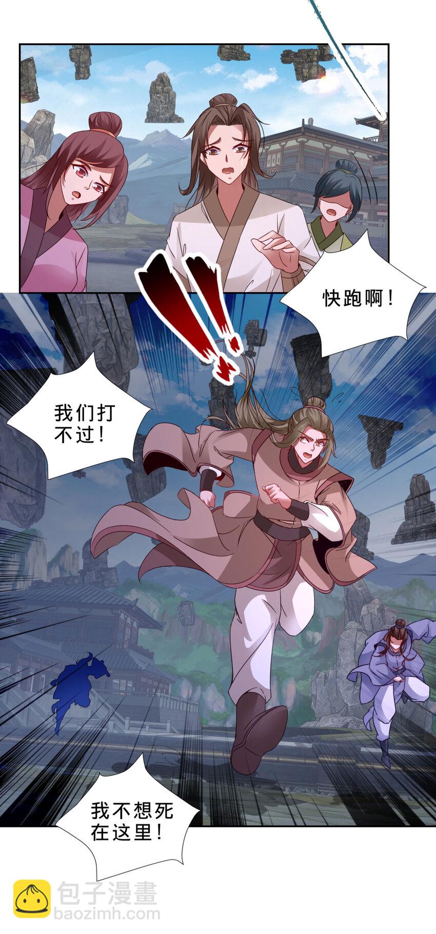 第306话 打开白虎宗-第307话