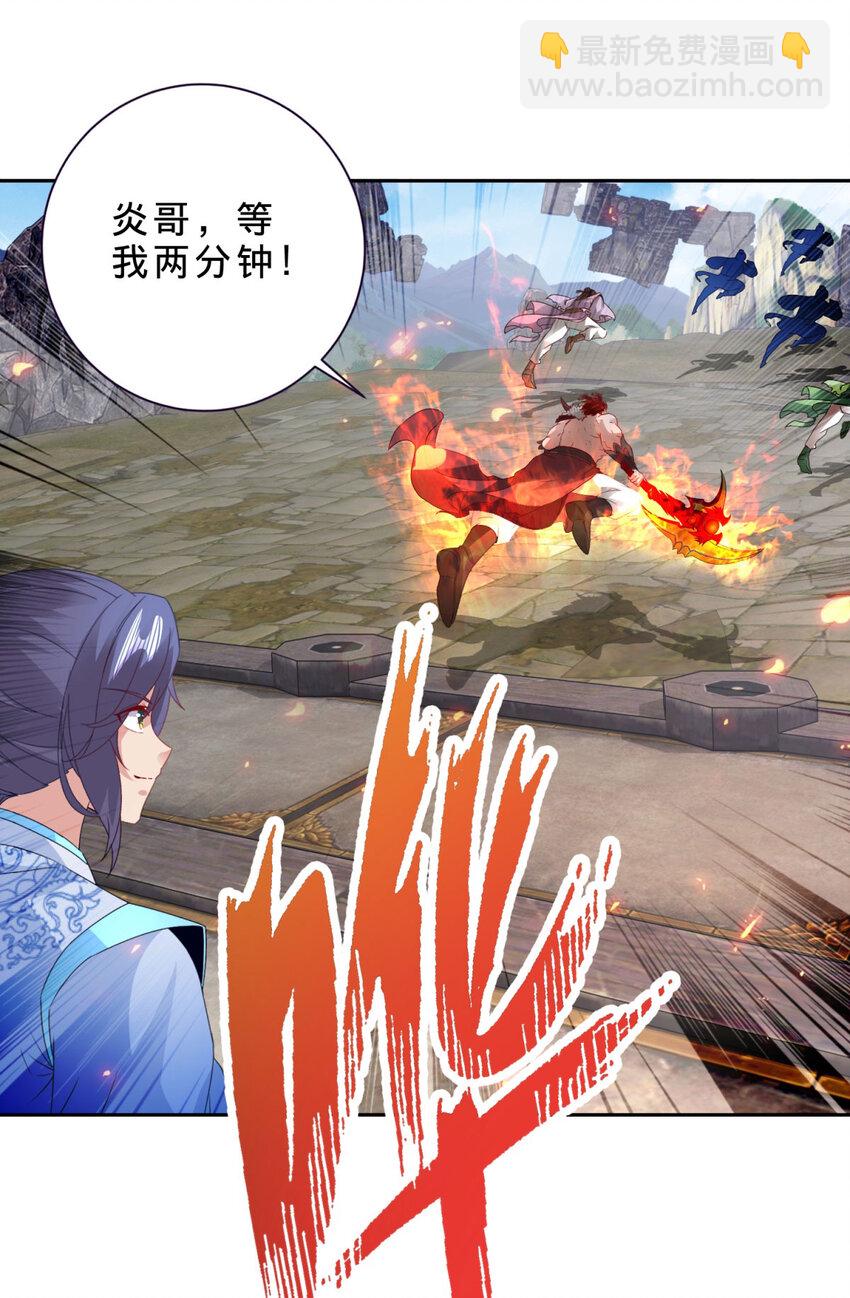 第306话 打开白虎宗-第307话