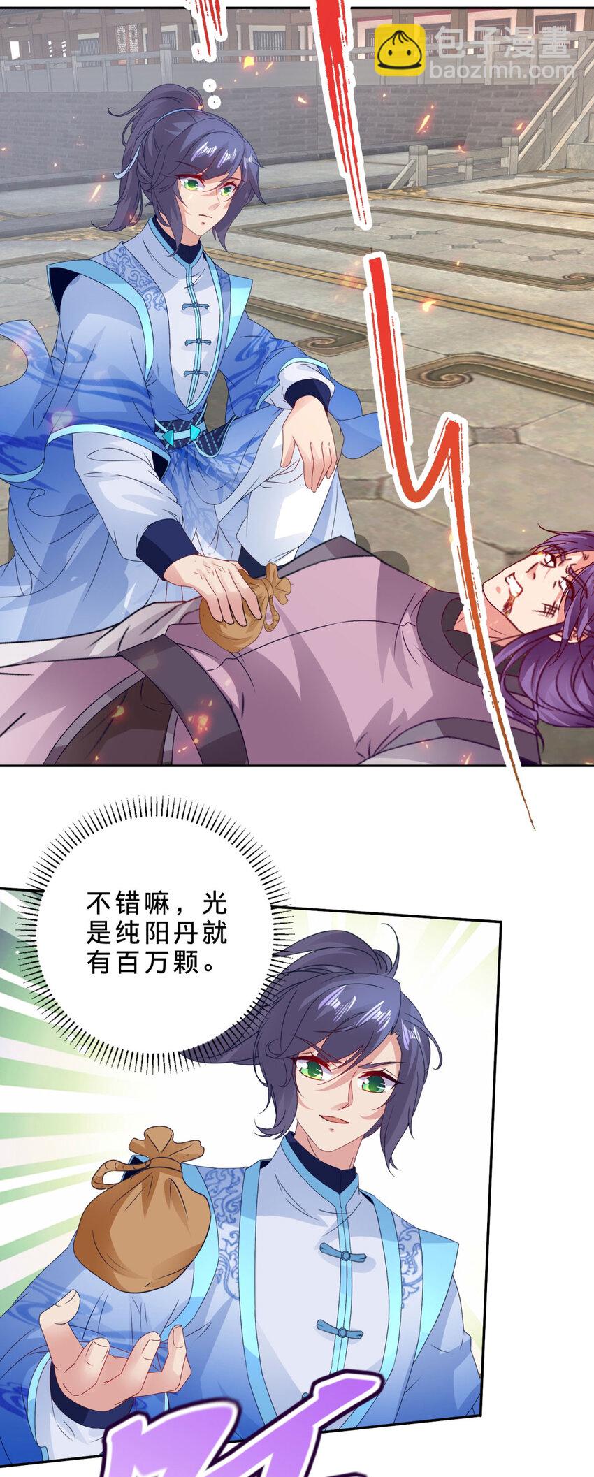 第306话 打开白虎宗-第307话