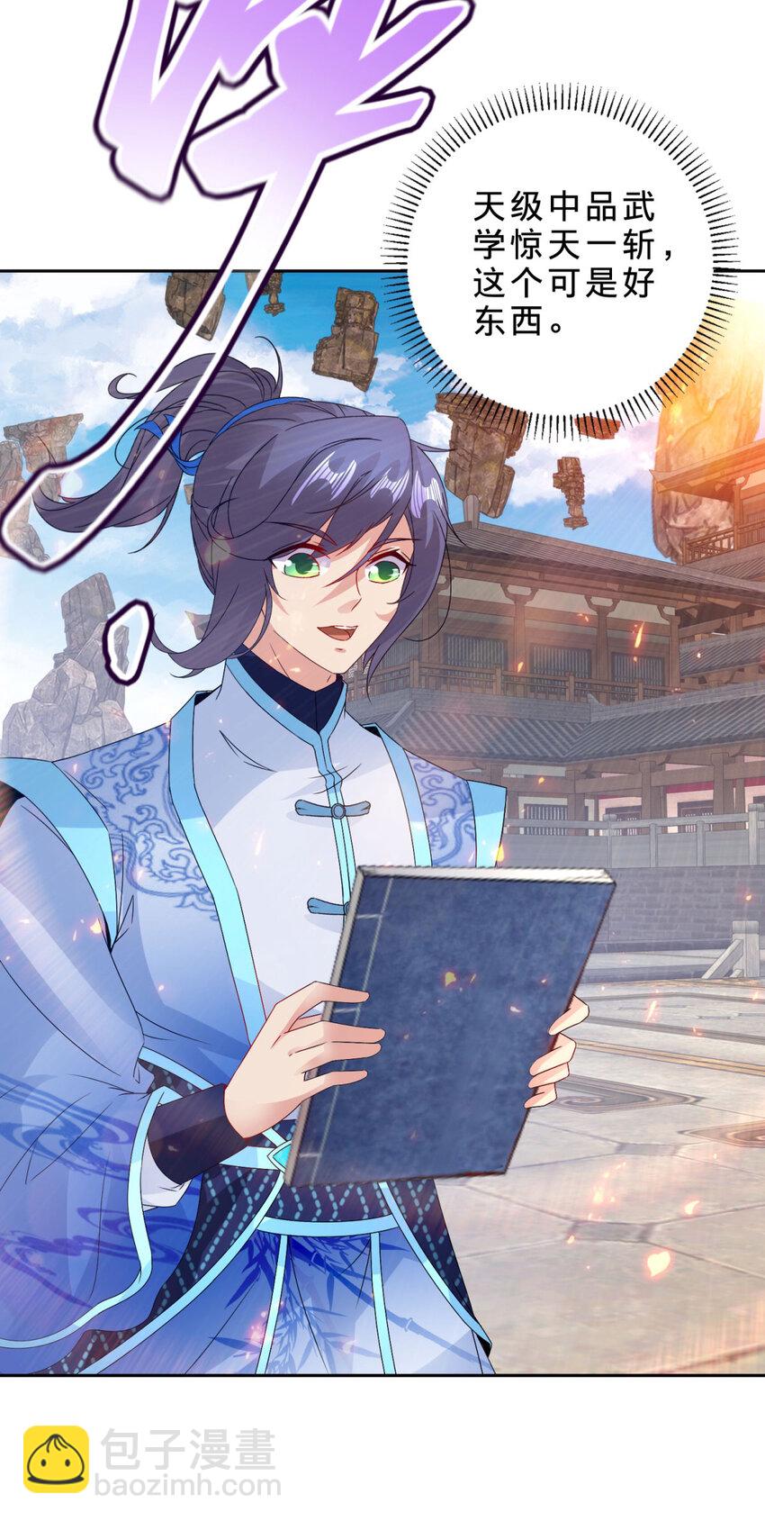 第306话 打开白虎宗-第307话