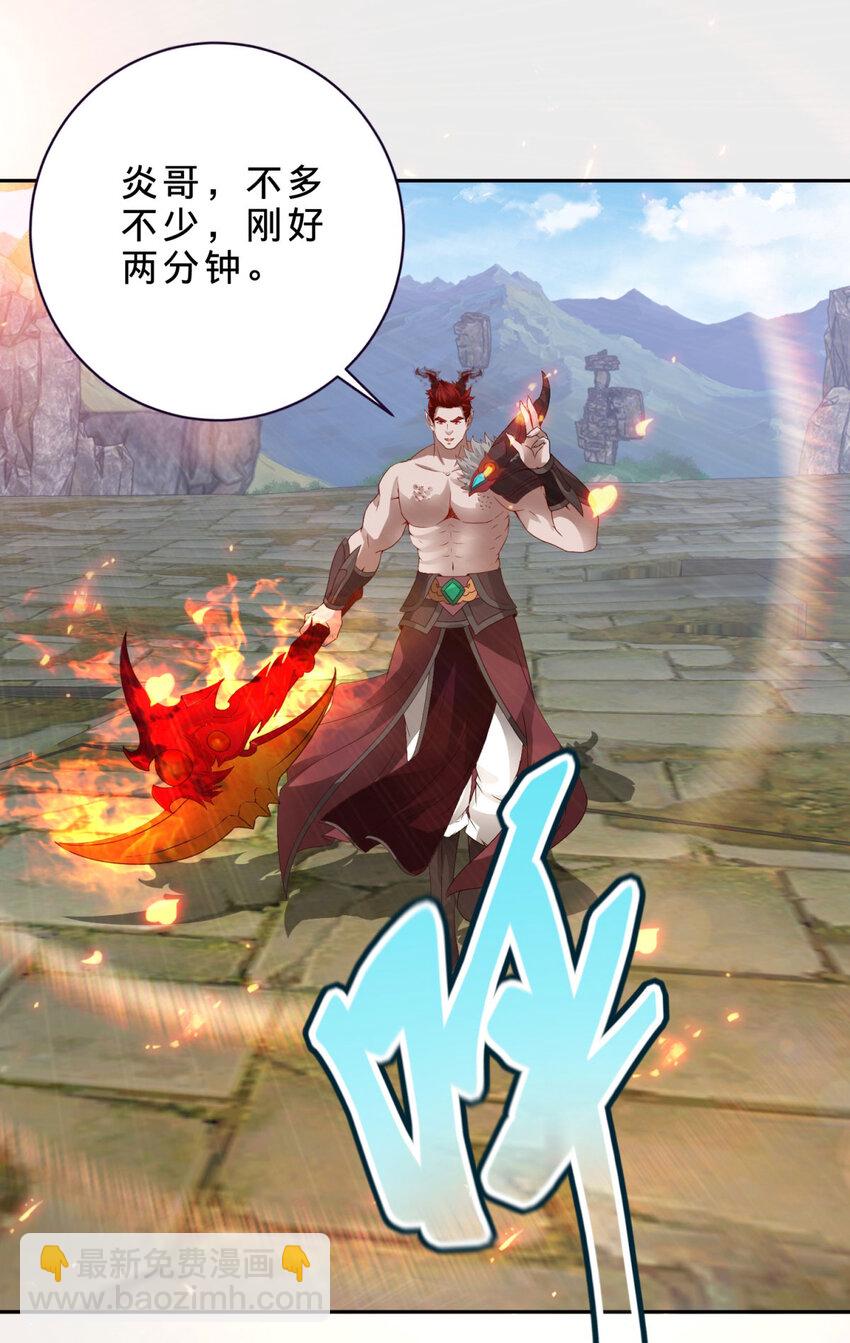 第306话 打开白虎宗-第307话