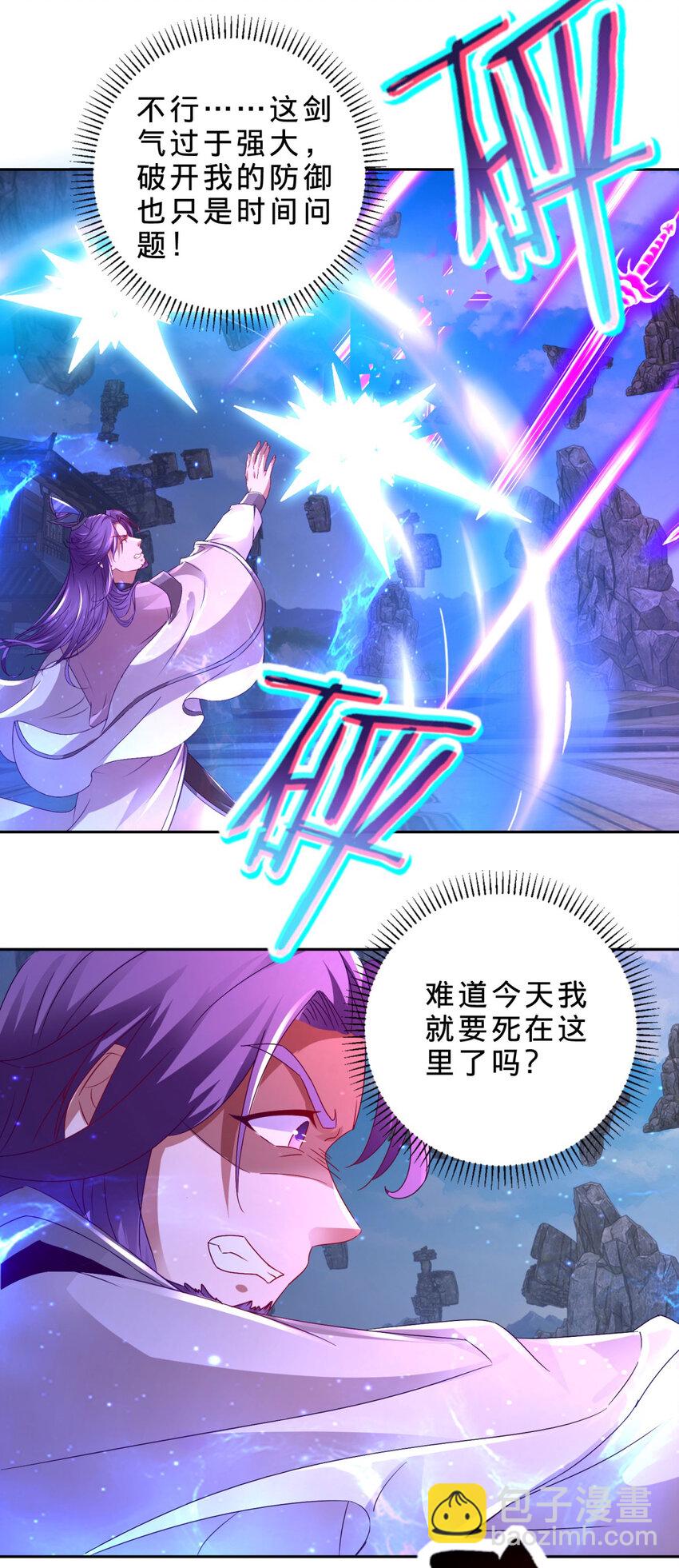 第306话 打开白虎宗-第307话