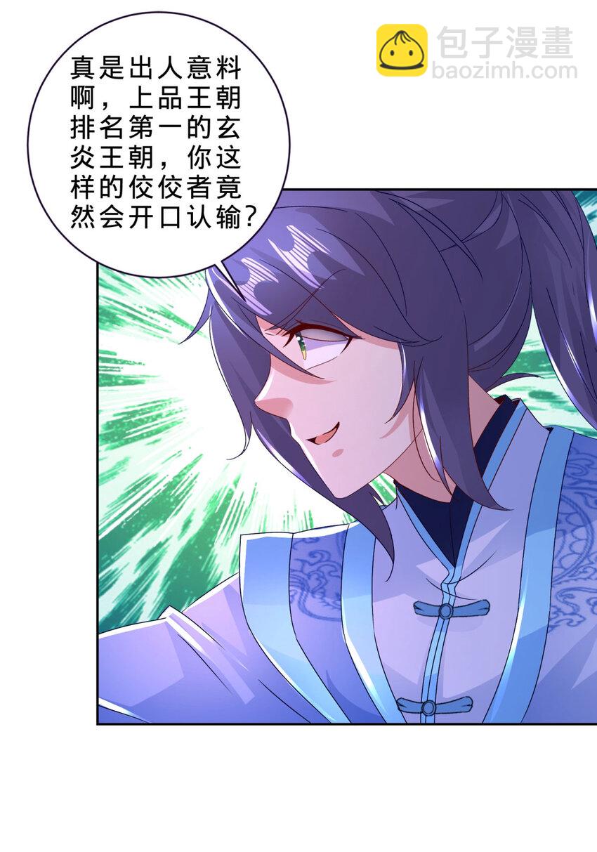 第306话 打开白虎宗-第307话