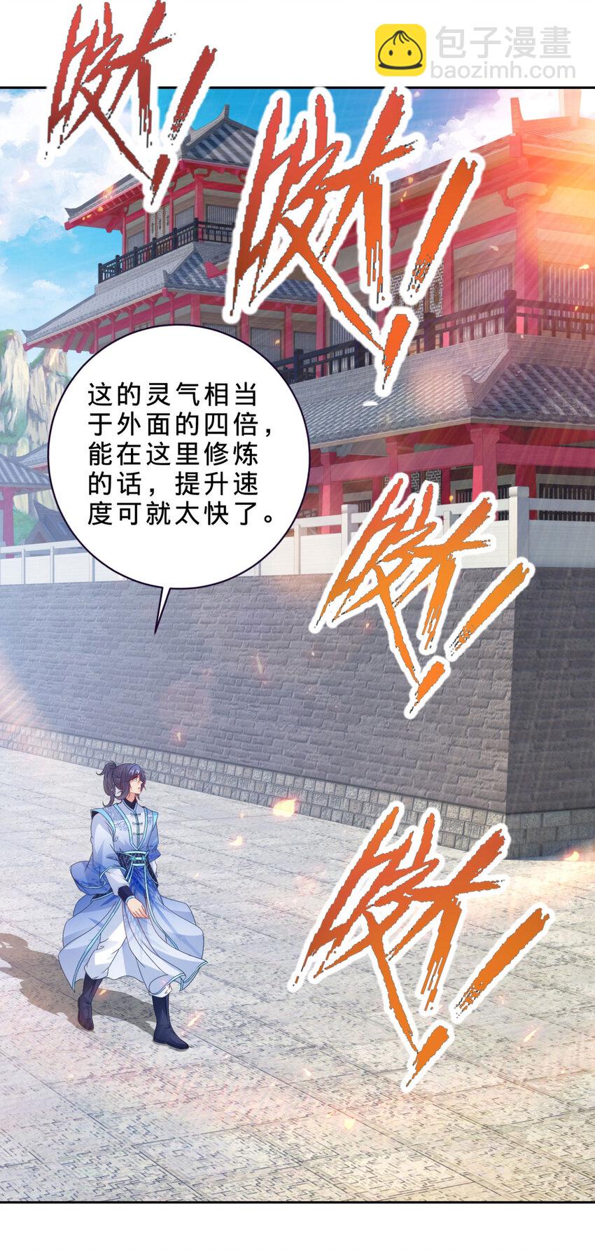 第308话 湖上蒲团-第309话
