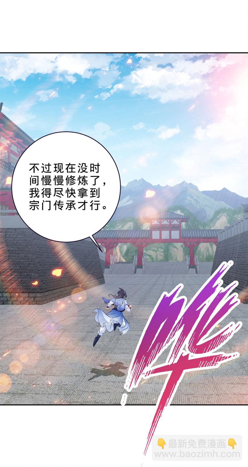 第308话 湖上蒲团-第309话