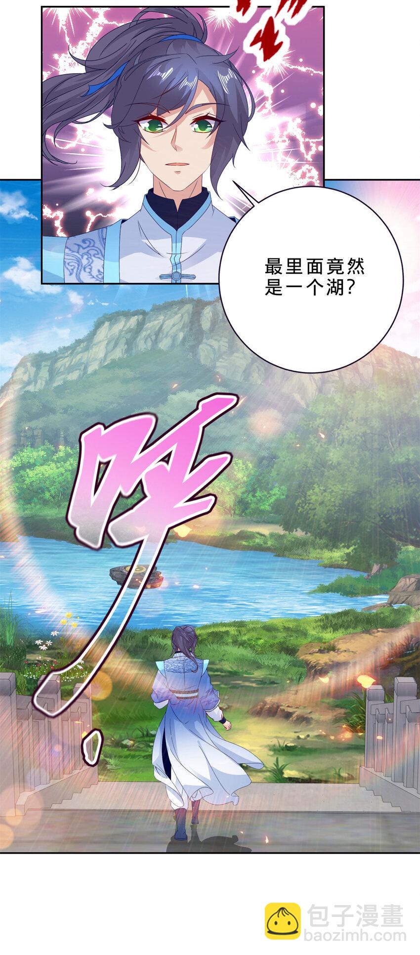 第308话 湖上蒲团-第309话