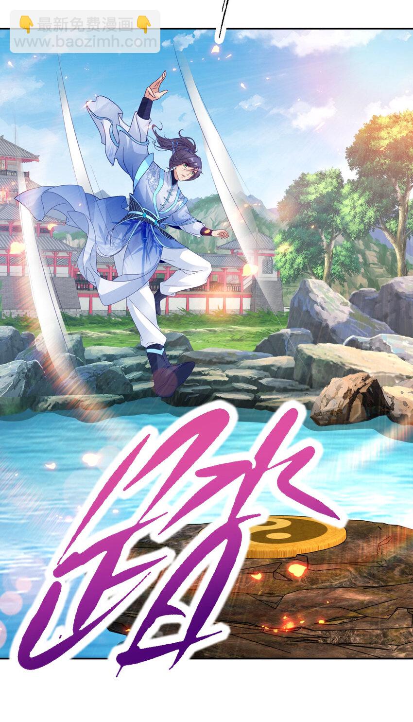 第308话 湖上蒲团-第309话