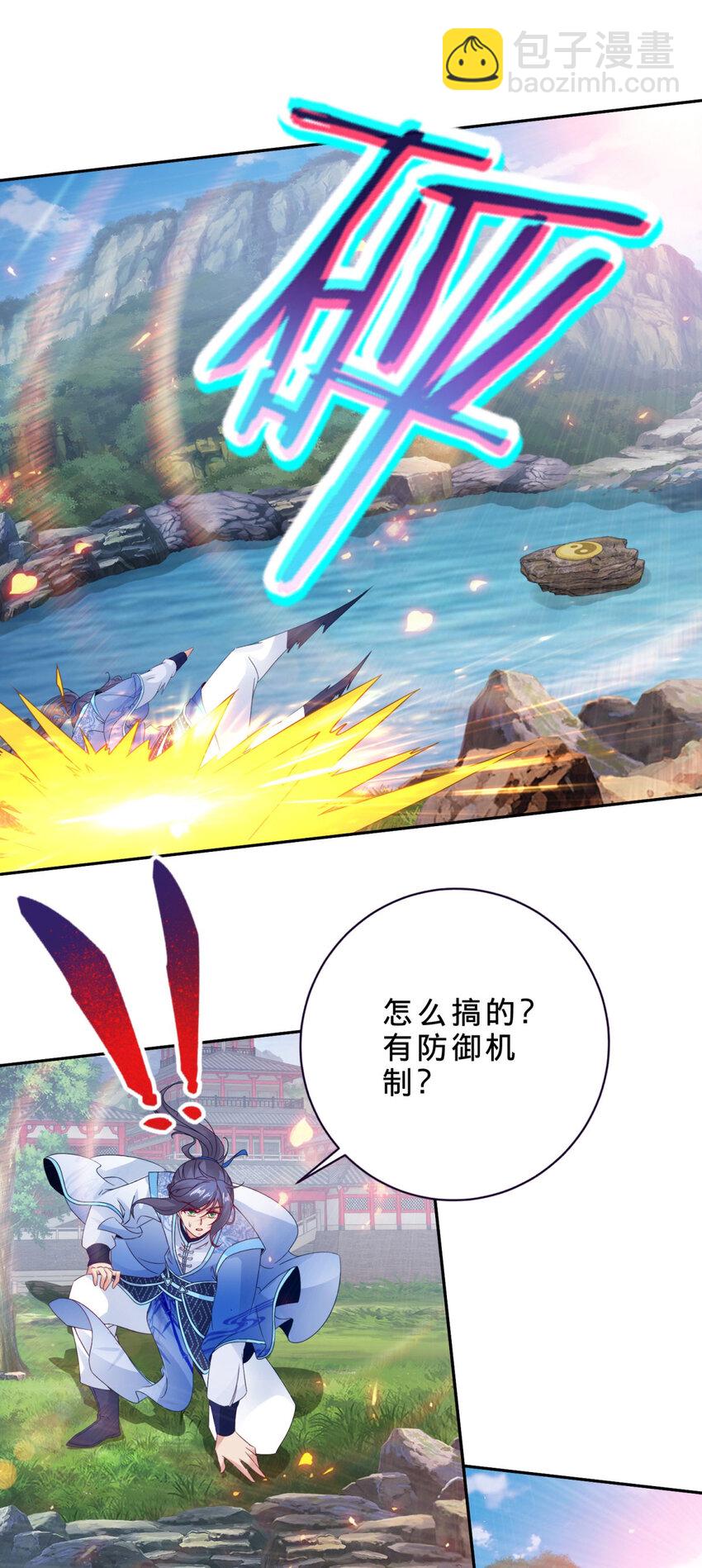 第308话 湖上蒲团-第309话