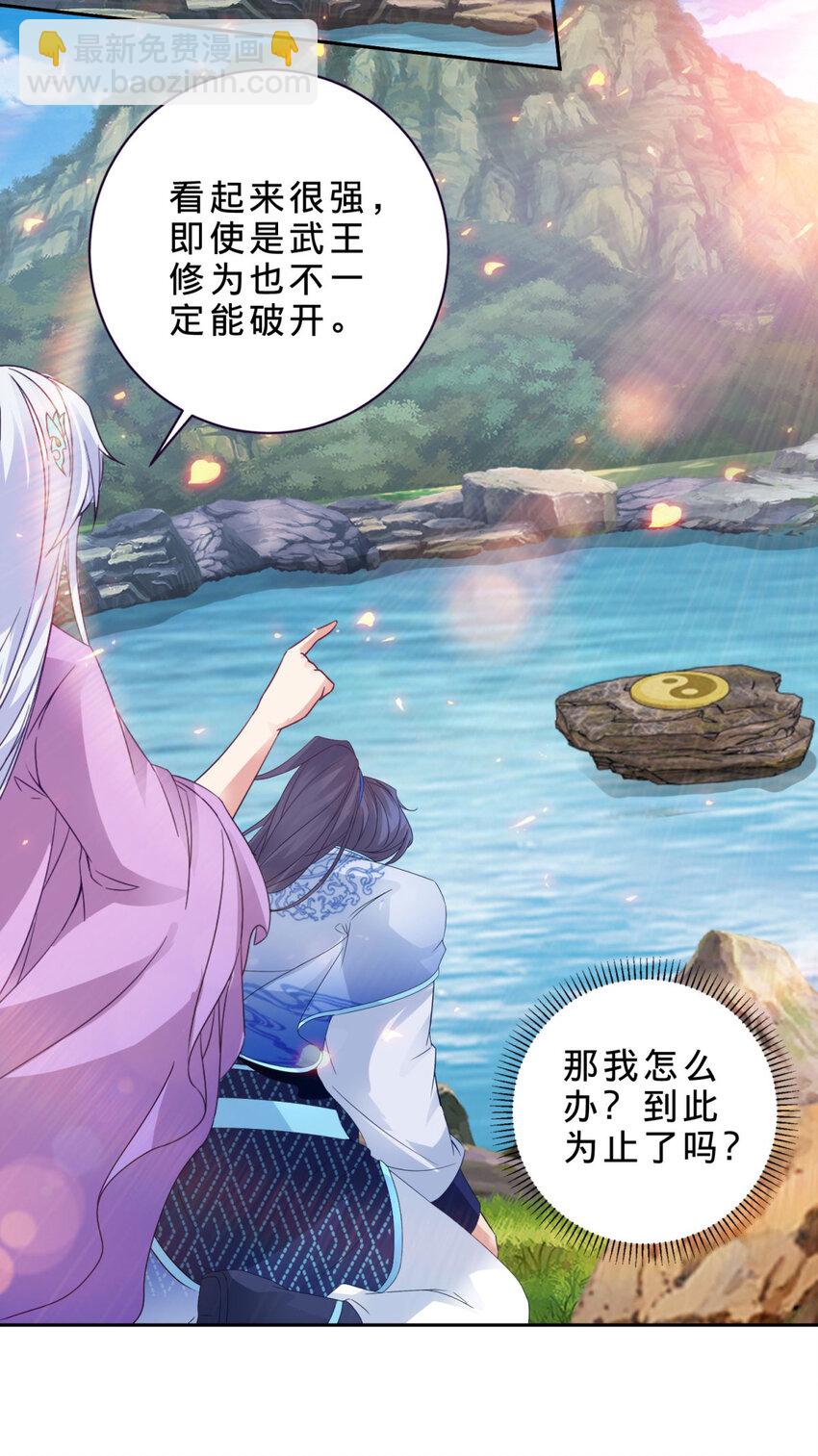 第308话 湖上蒲团-第309话