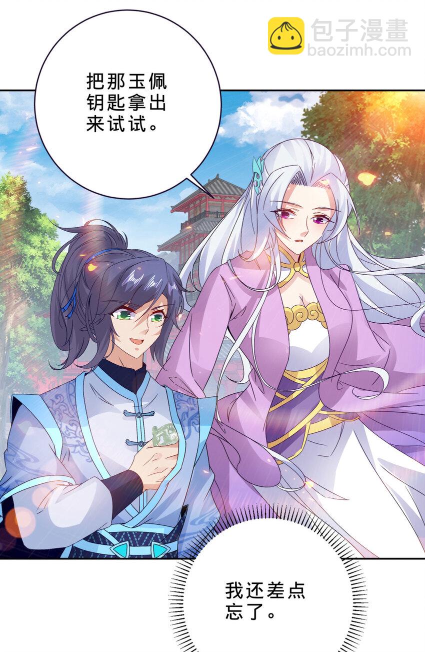 第308话 湖上蒲团-第309话