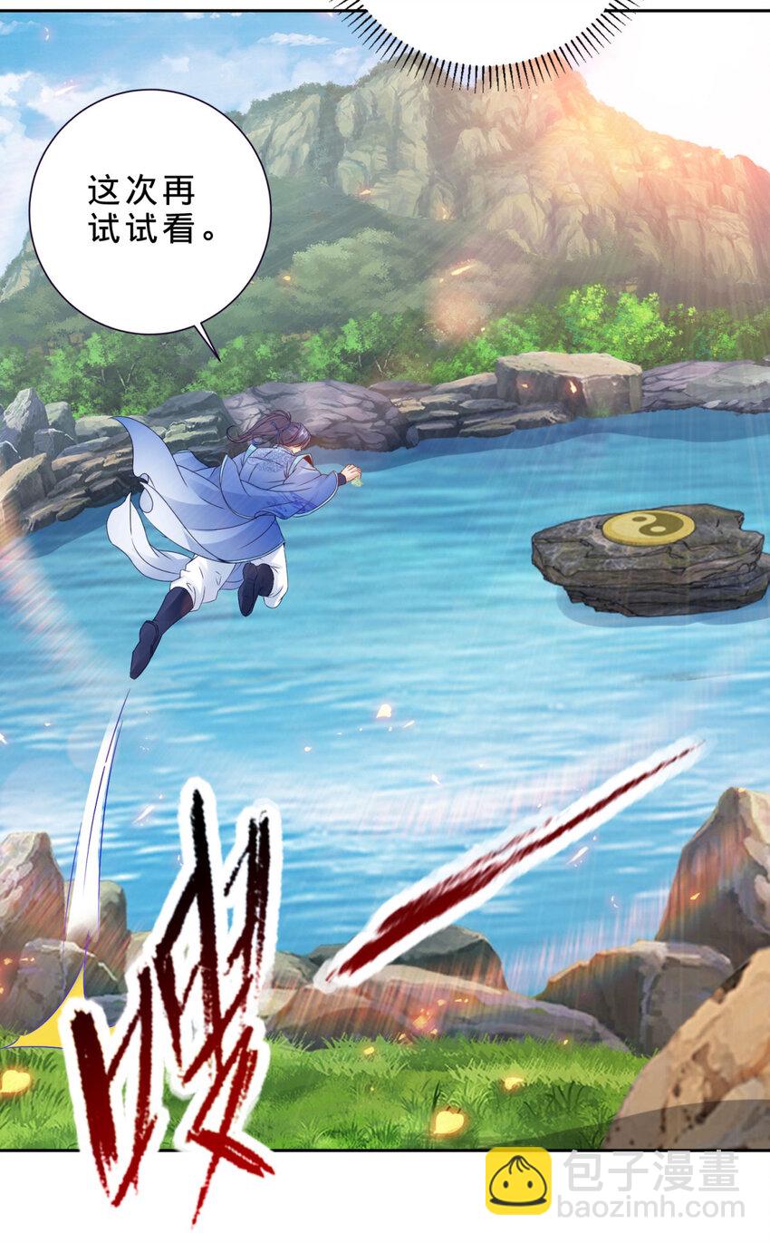 第308话 湖上蒲团-第309话