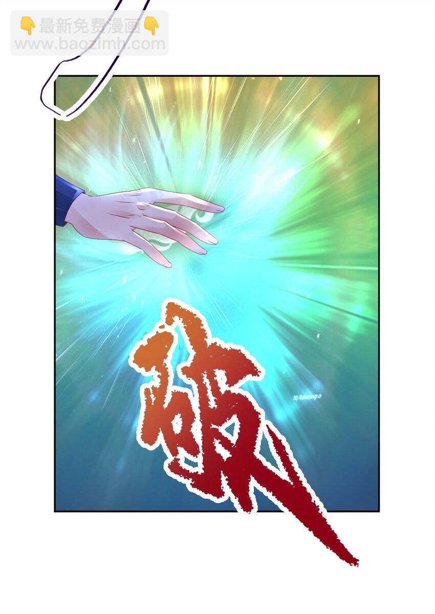 第308话 湖上蒲团-第309话