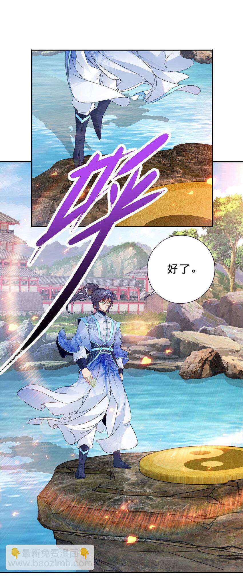 第308话 湖上蒲团-第309话