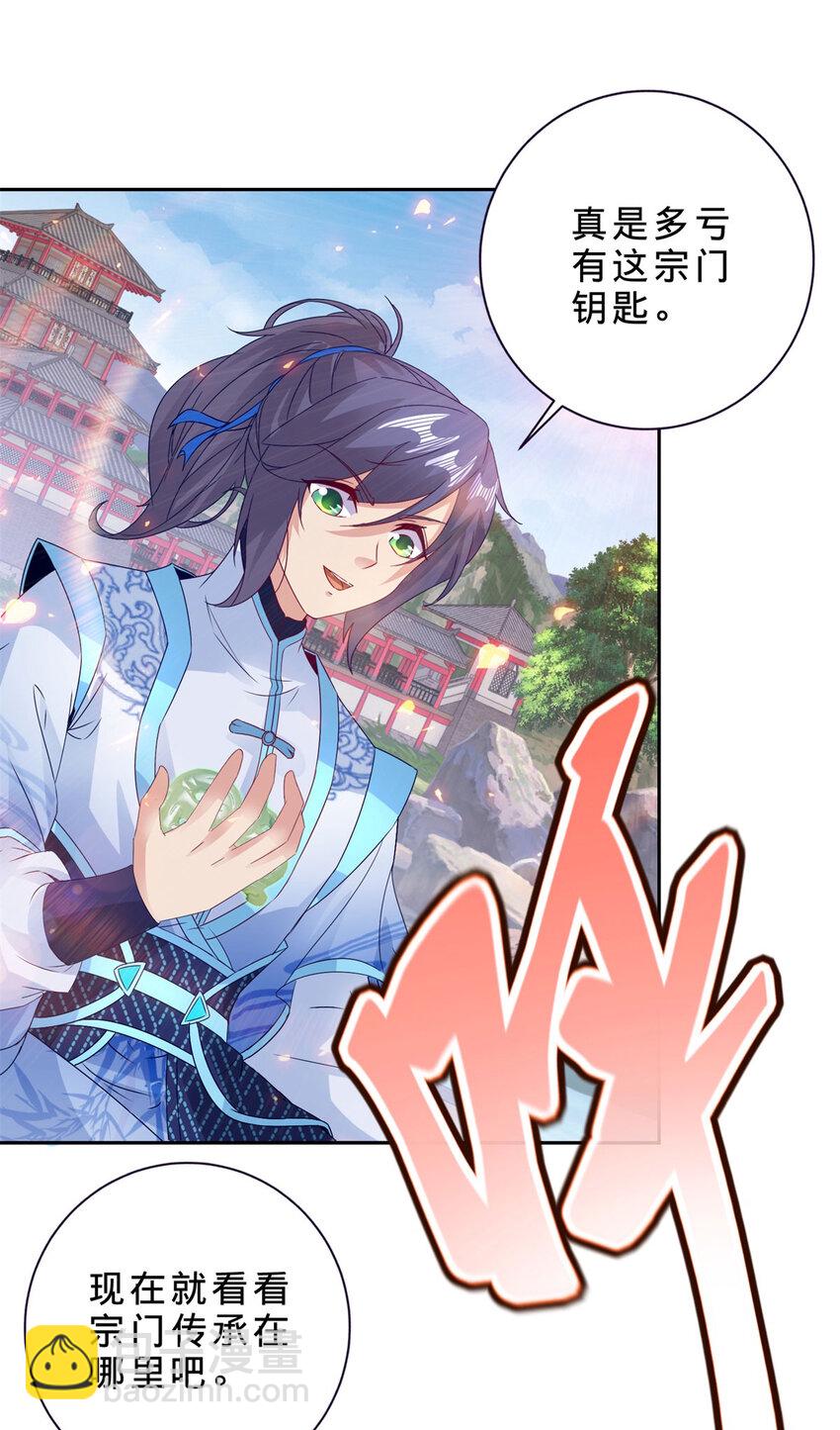 第308话 湖上蒲团-第309话