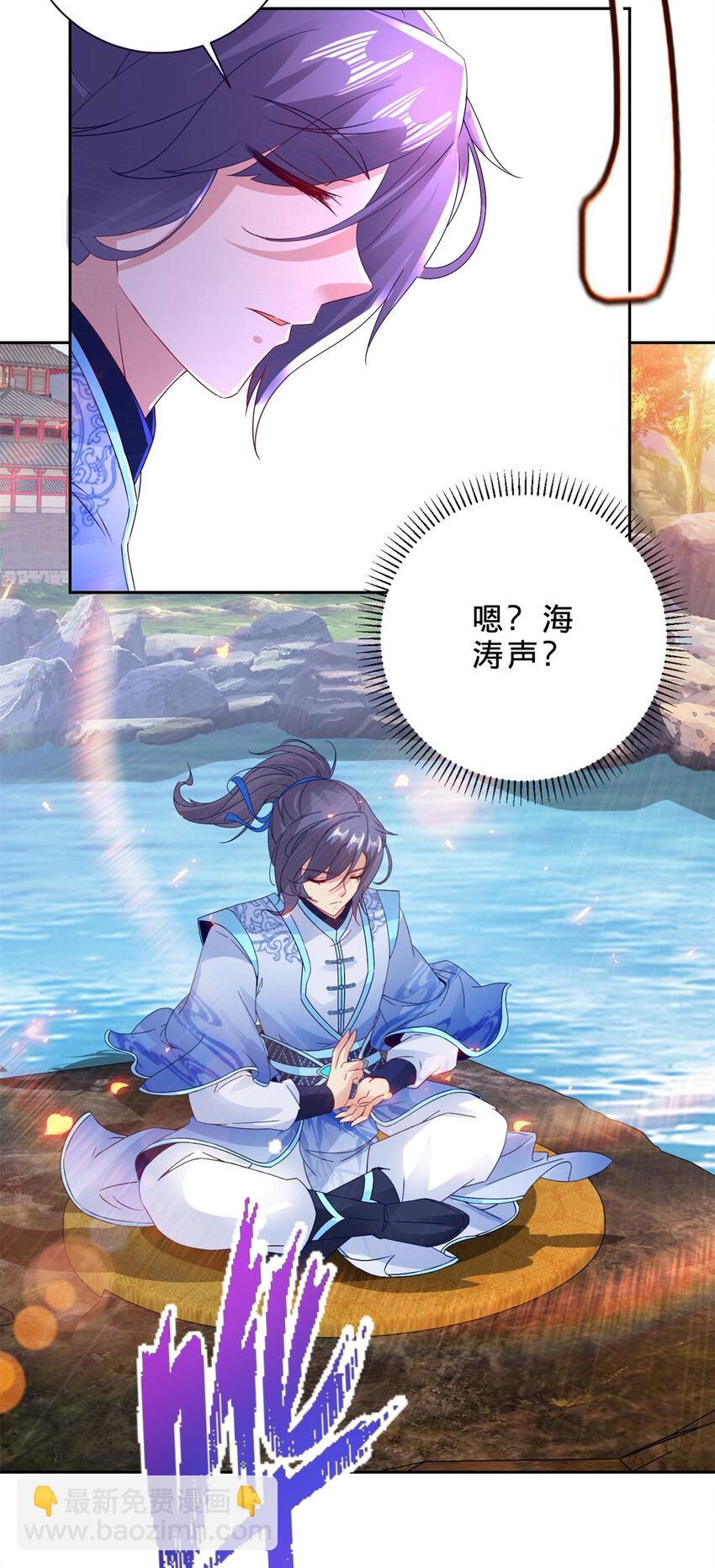 第308话 湖上蒲团-第309话