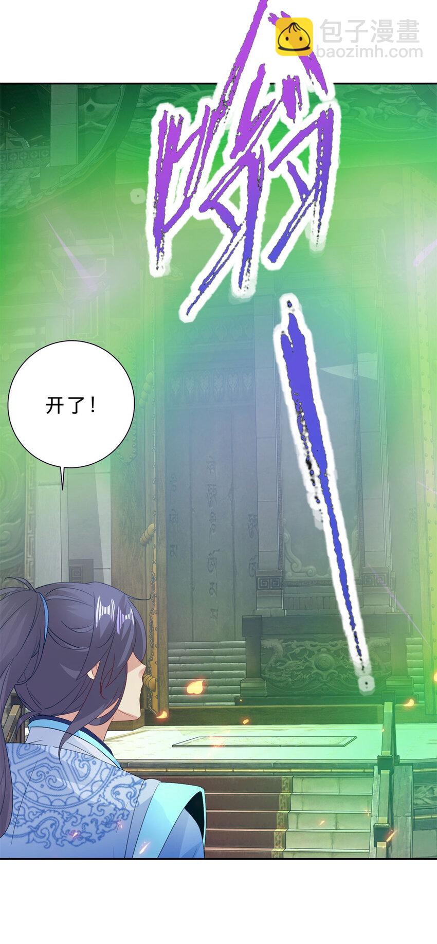 第308话 湖上蒲团-第309话