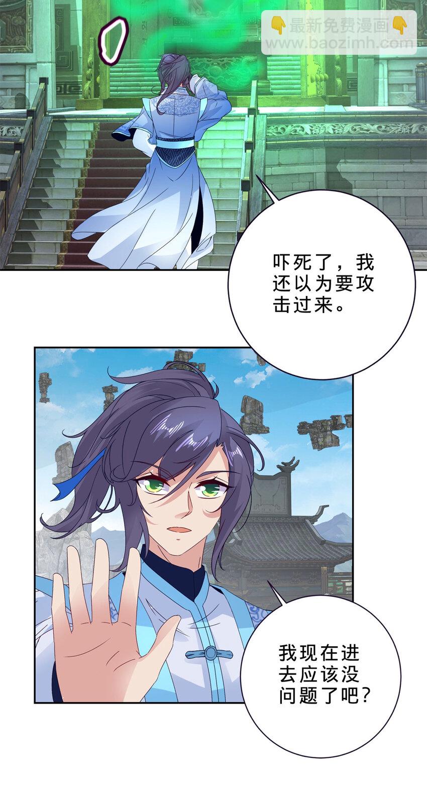 第308话 湖上蒲团-第309话