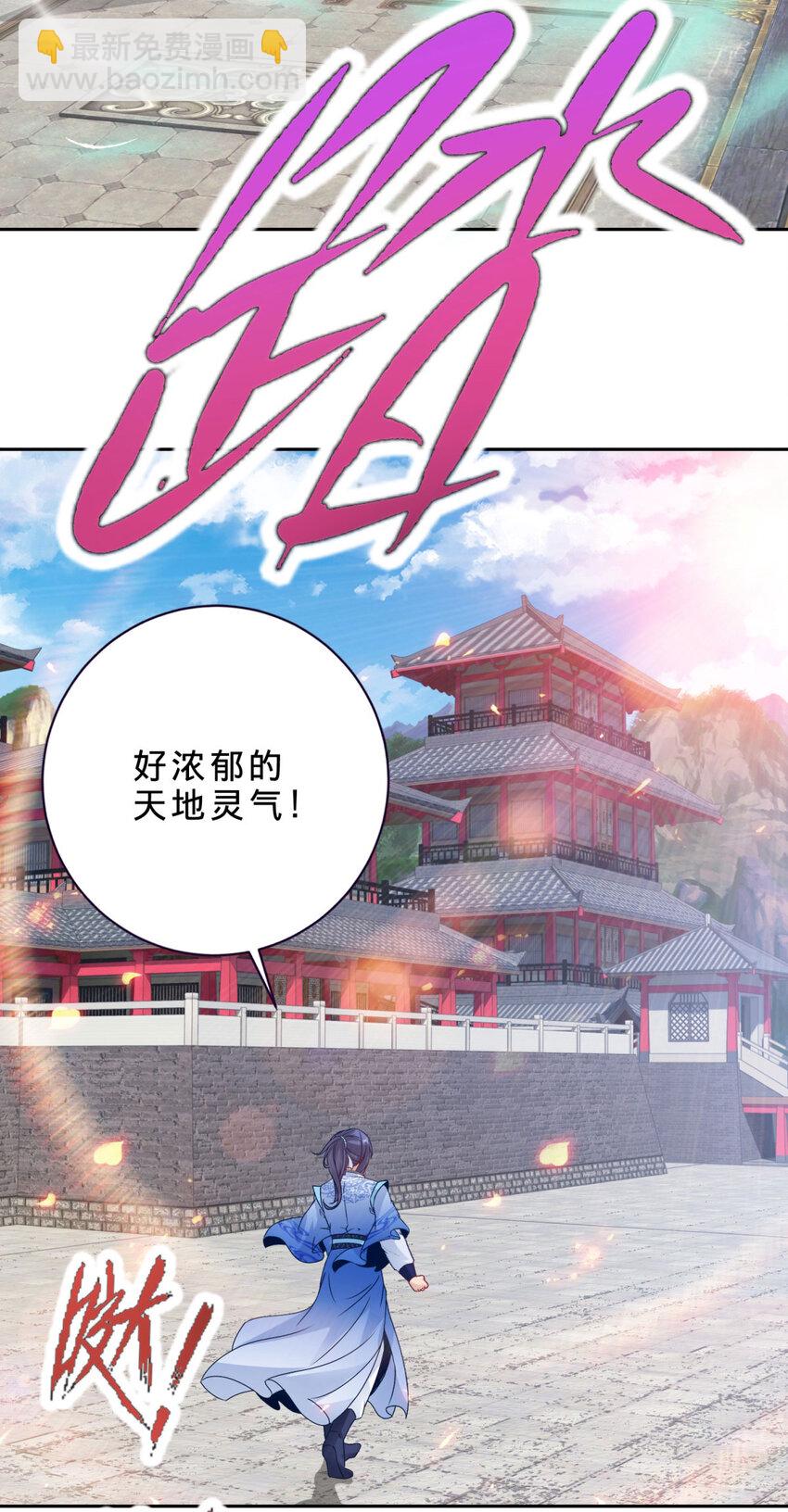 第308话 湖上蒲团-第309话