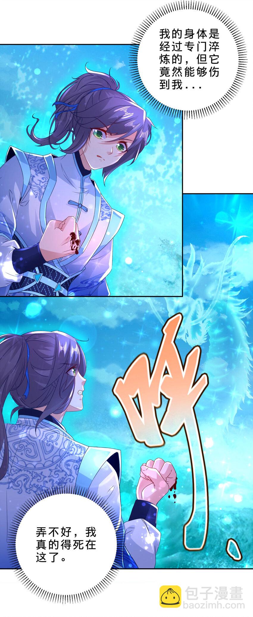 第310话 海上屠龙-第311话