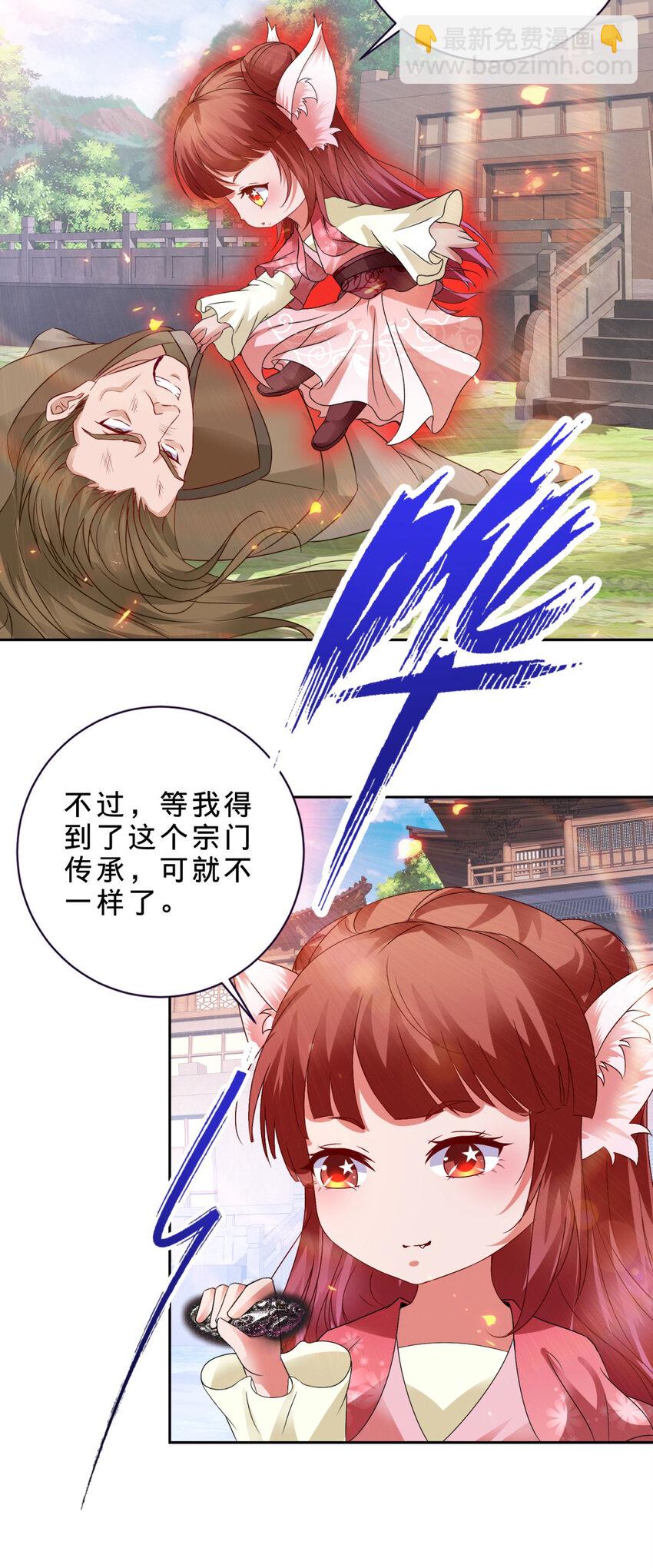 第312话 双色石-第313话