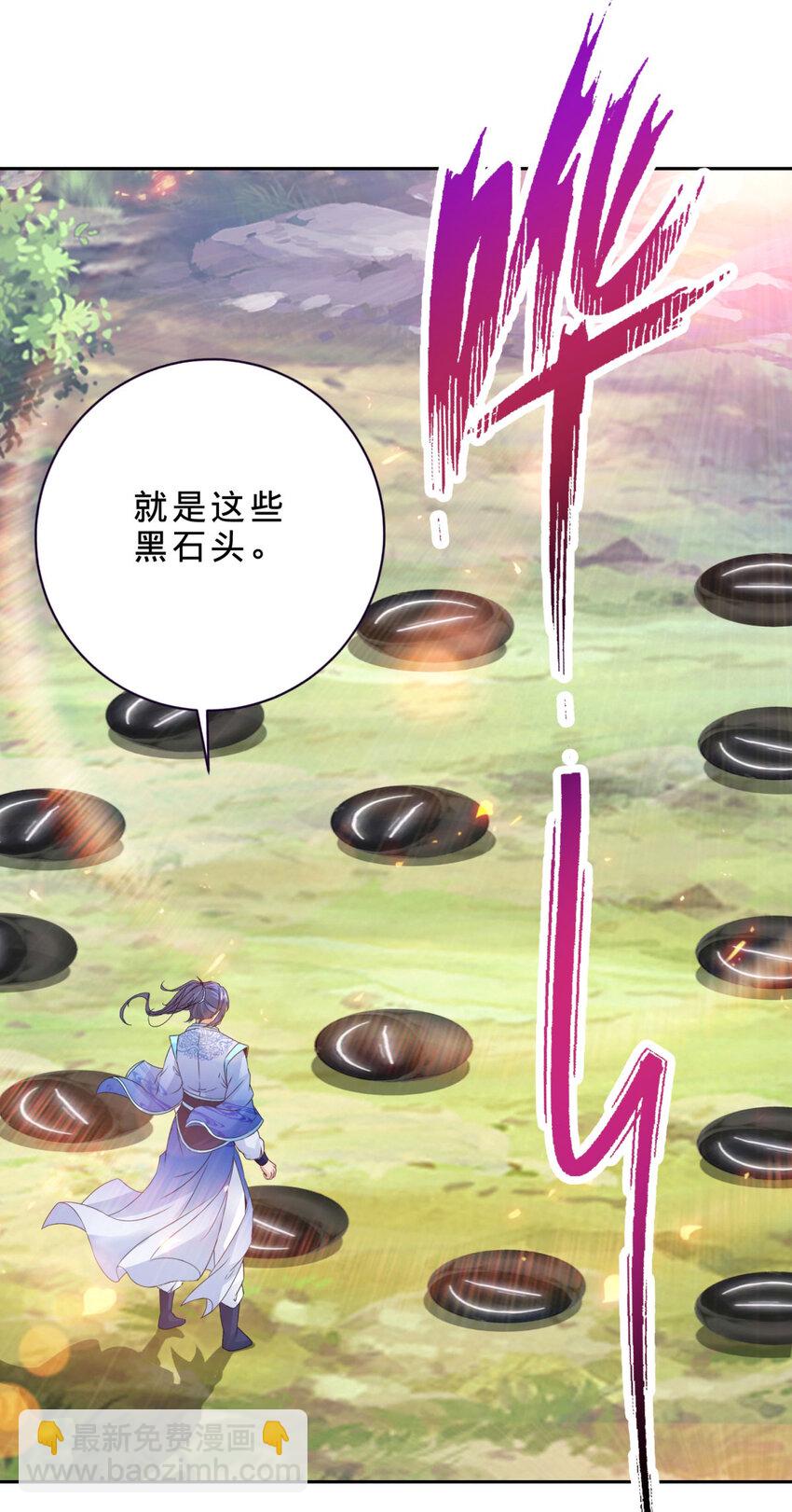 第312话 双色石-第313话