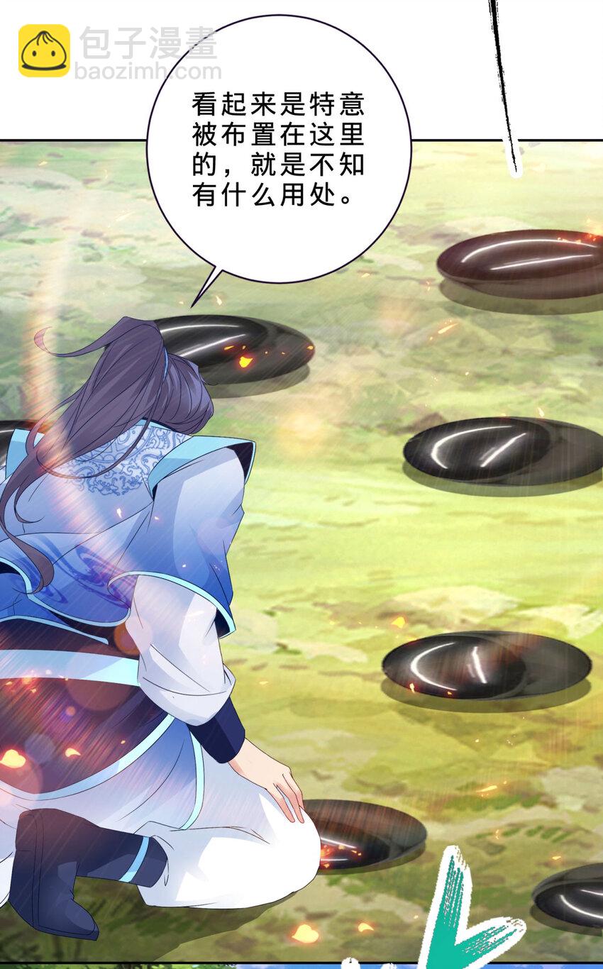 第312话 双色石-第313话