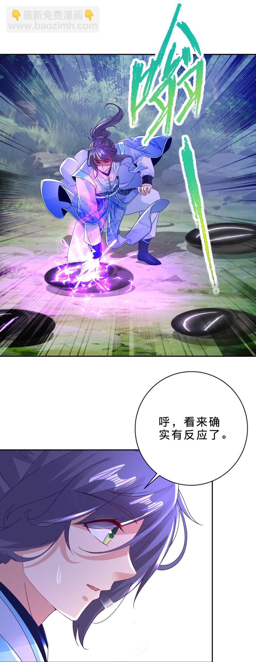 第312话 双色石-第313话