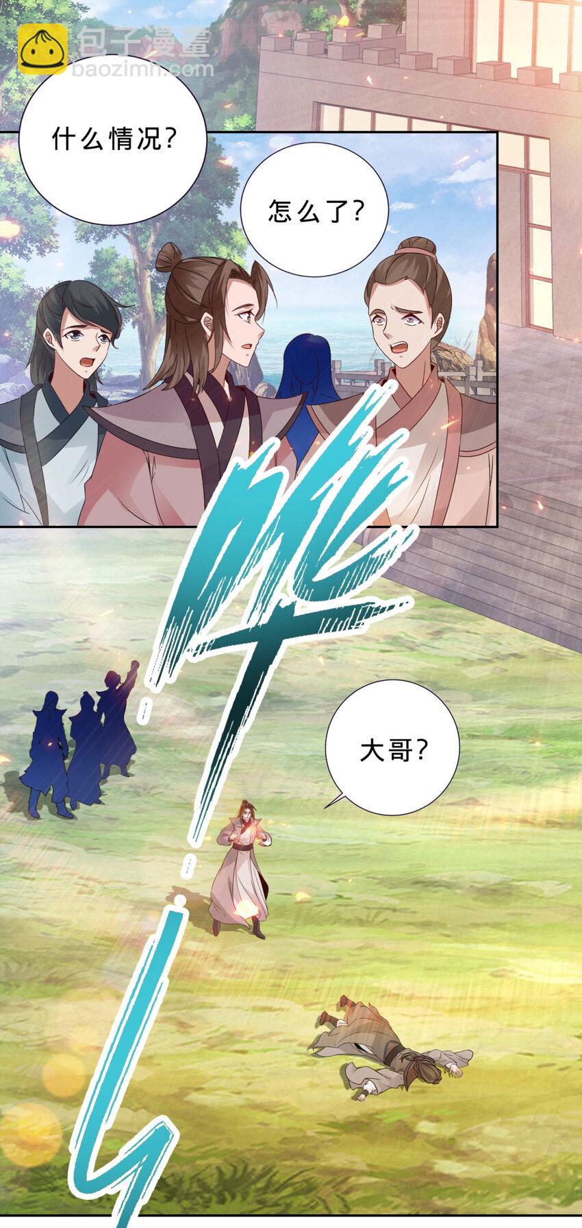 第312话 双色石-第313话