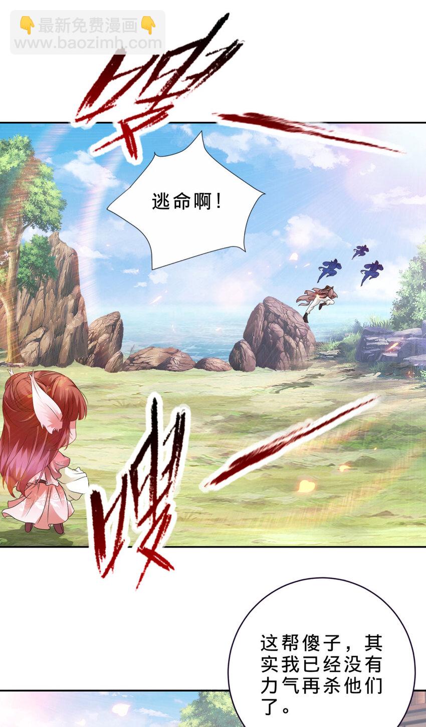 第312话 双色石-第313话