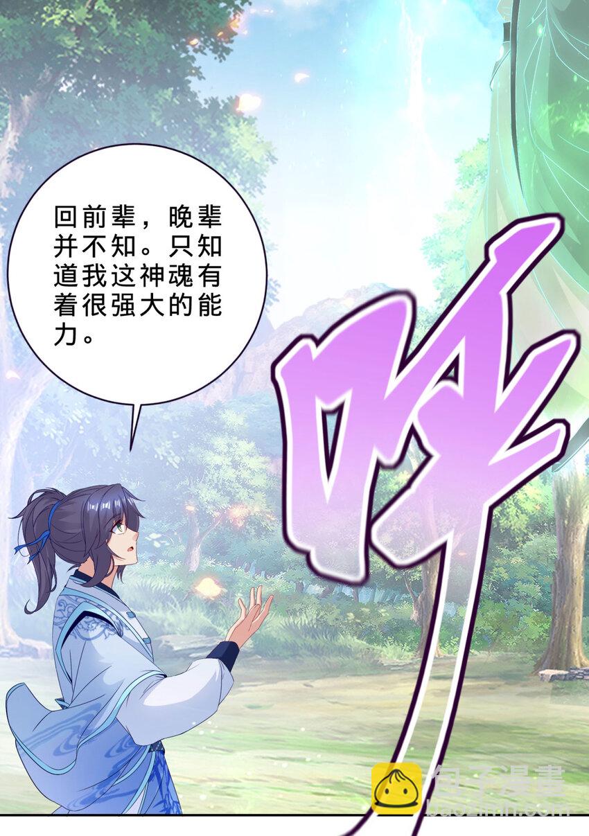 第314话 宗主龙浩-第315话