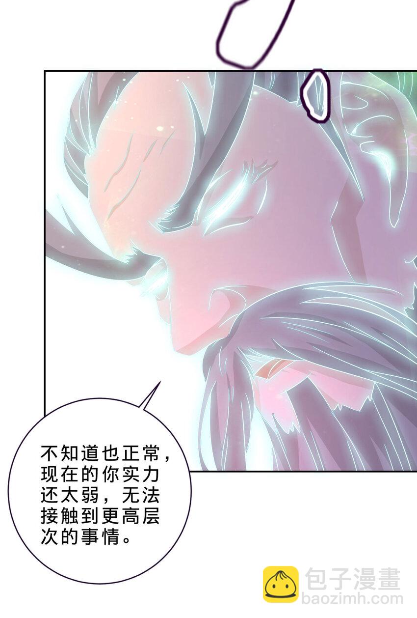第314话 宗主龙浩-第315话