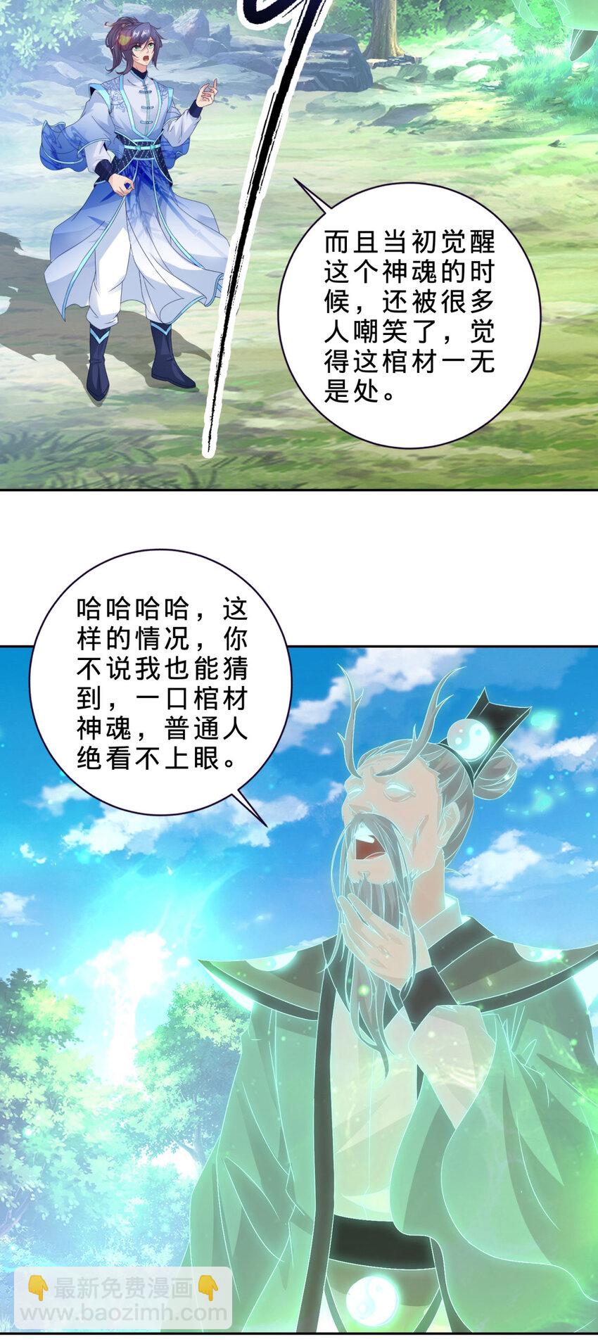 第314话 宗主龙浩-第315话