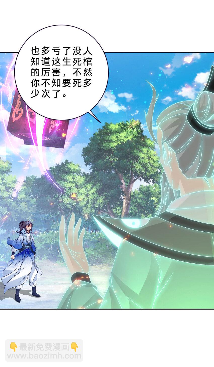 第314话 宗主龙浩-第315话