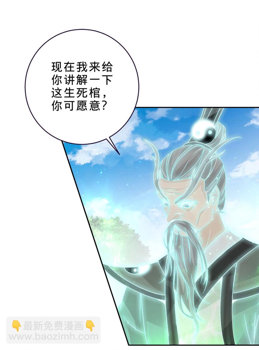 第314话 宗主龙浩-第315话