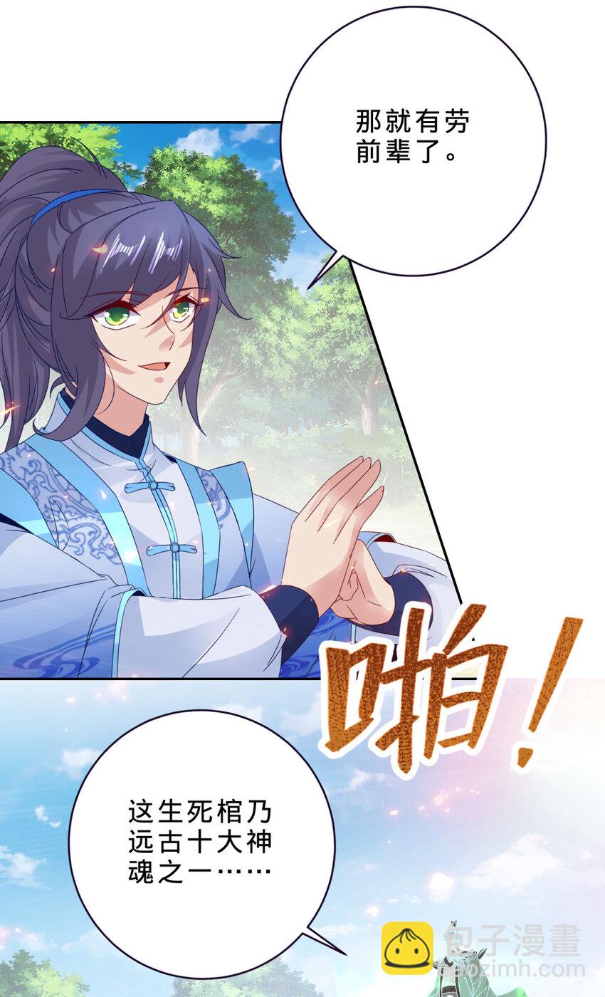 第314话 宗主龙浩-第315话