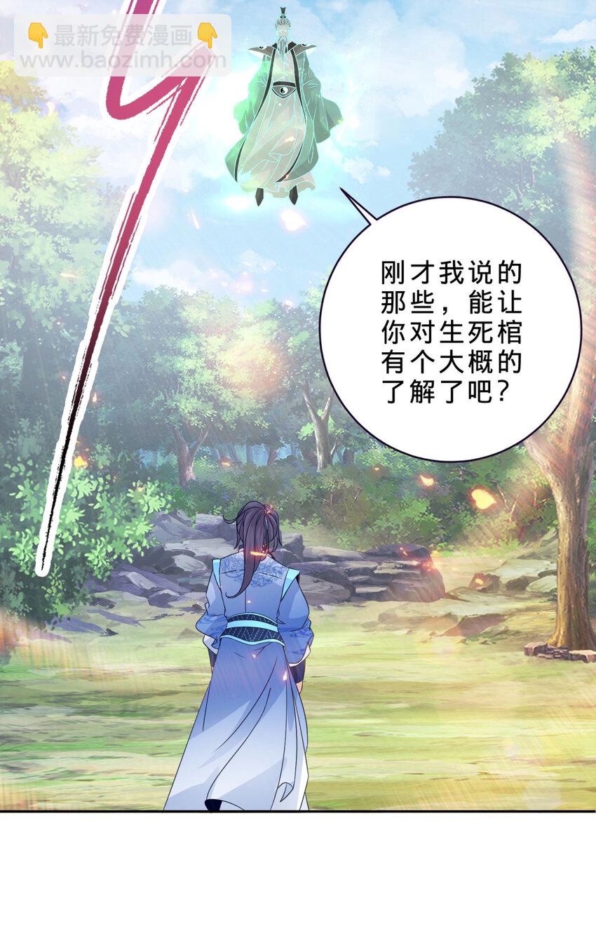 第314话 宗主龙浩-第315话