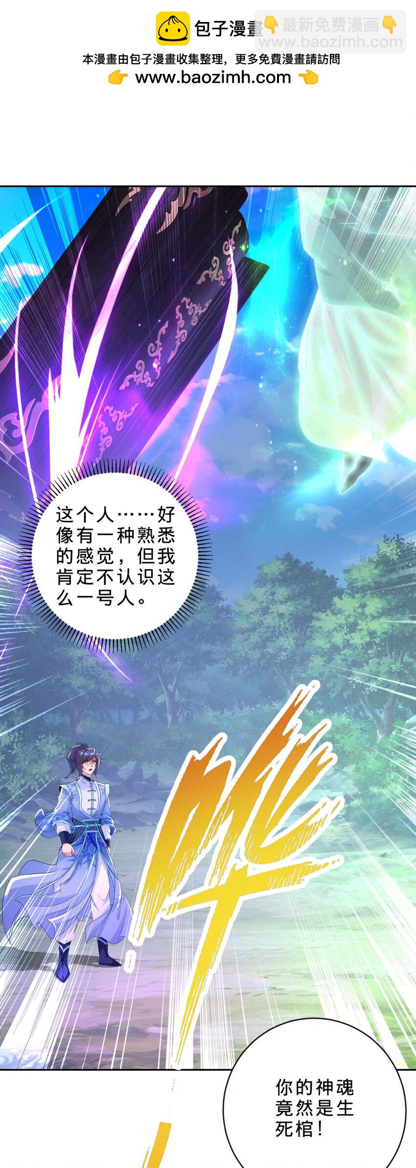 第314话 宗主龙浩-第315话