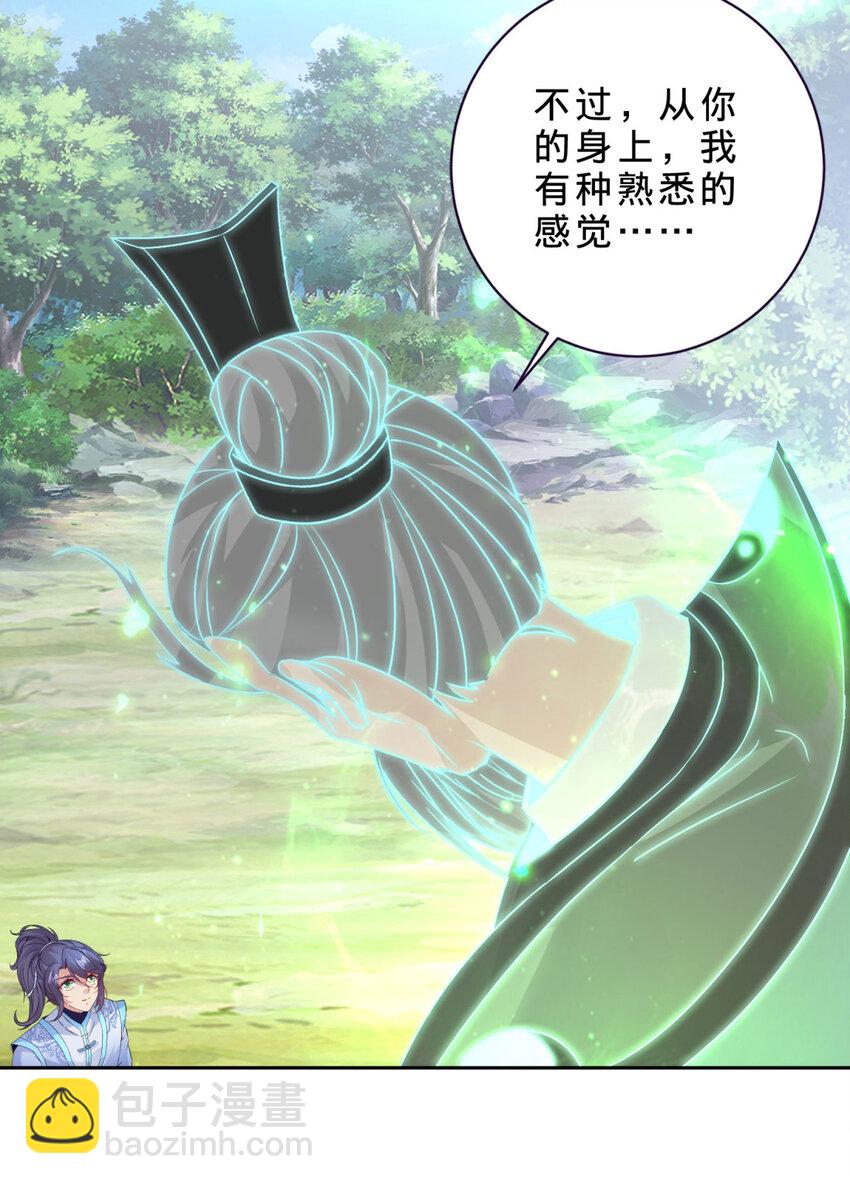 第314话 宗主龙浩-第315话