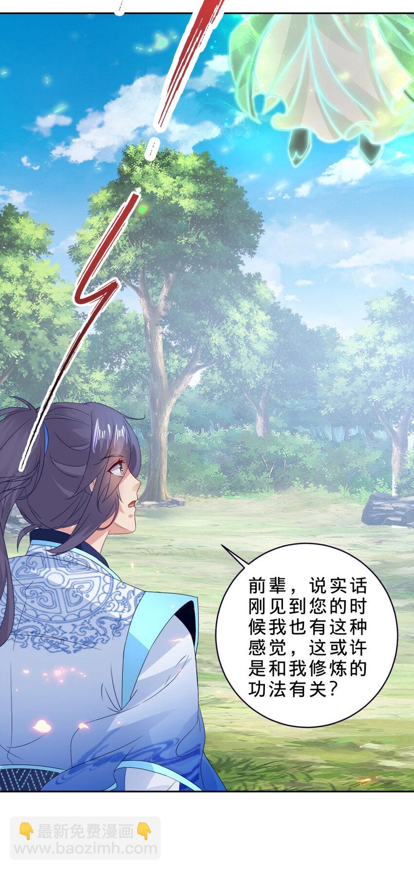 第314话 宗主龙浩-第315话