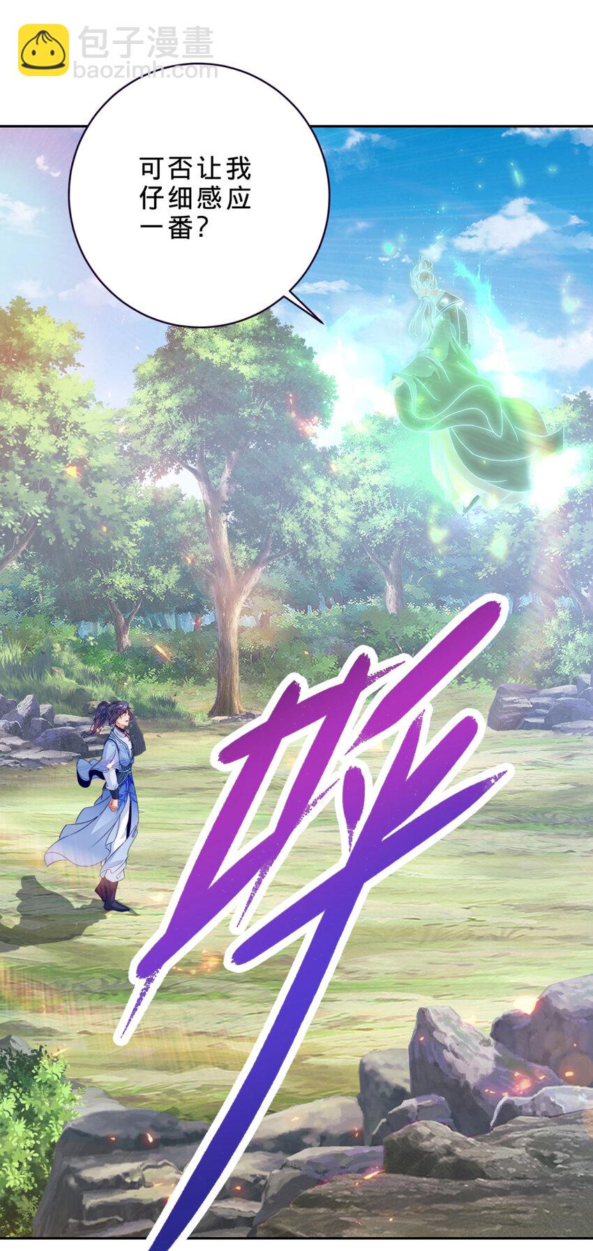 第314话 宗主龙浩-第315话