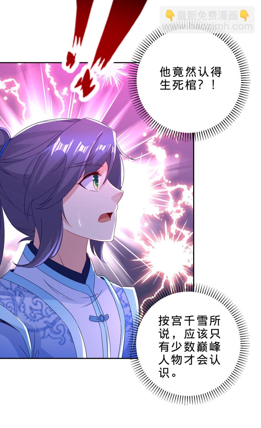 第314话 宗主龙浩-第315话