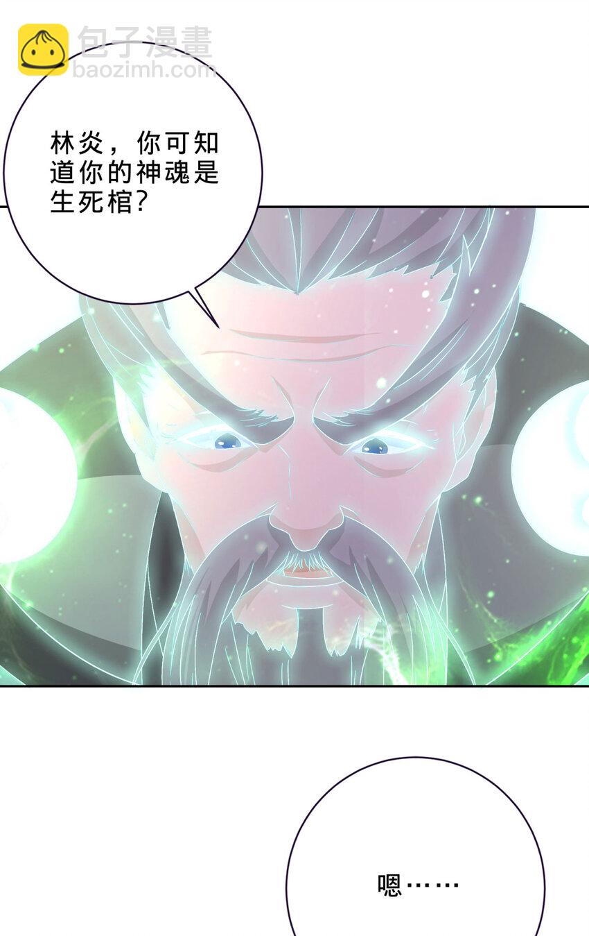 第314话 宗主龙浩-第315话