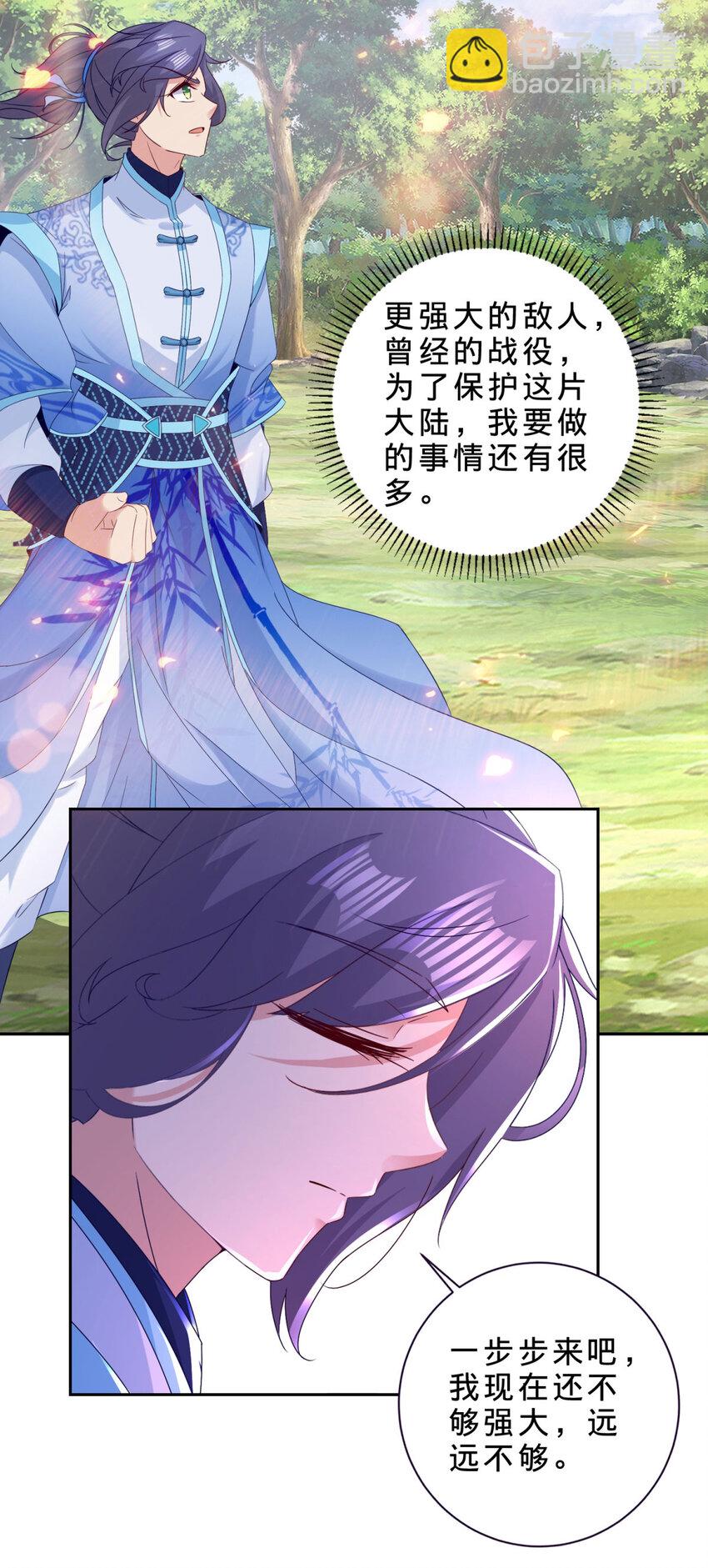 第316话 融合之力-第317话