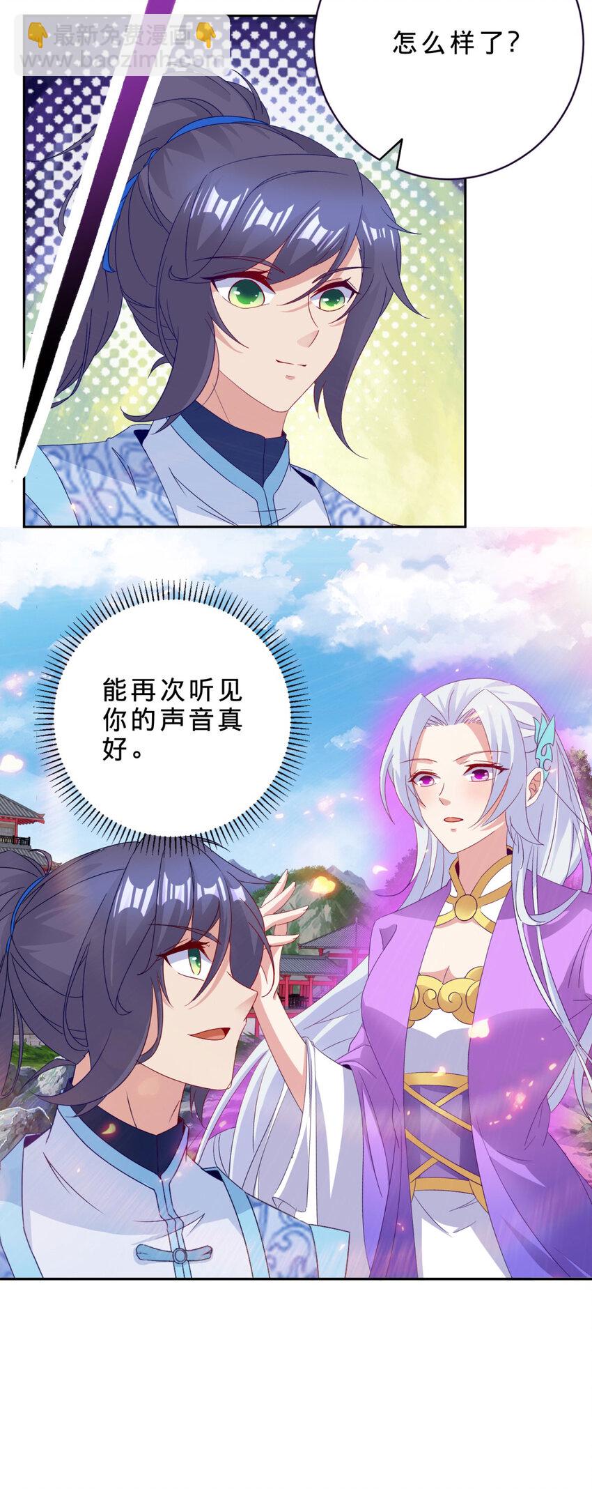 第316话 融合之力-第317话