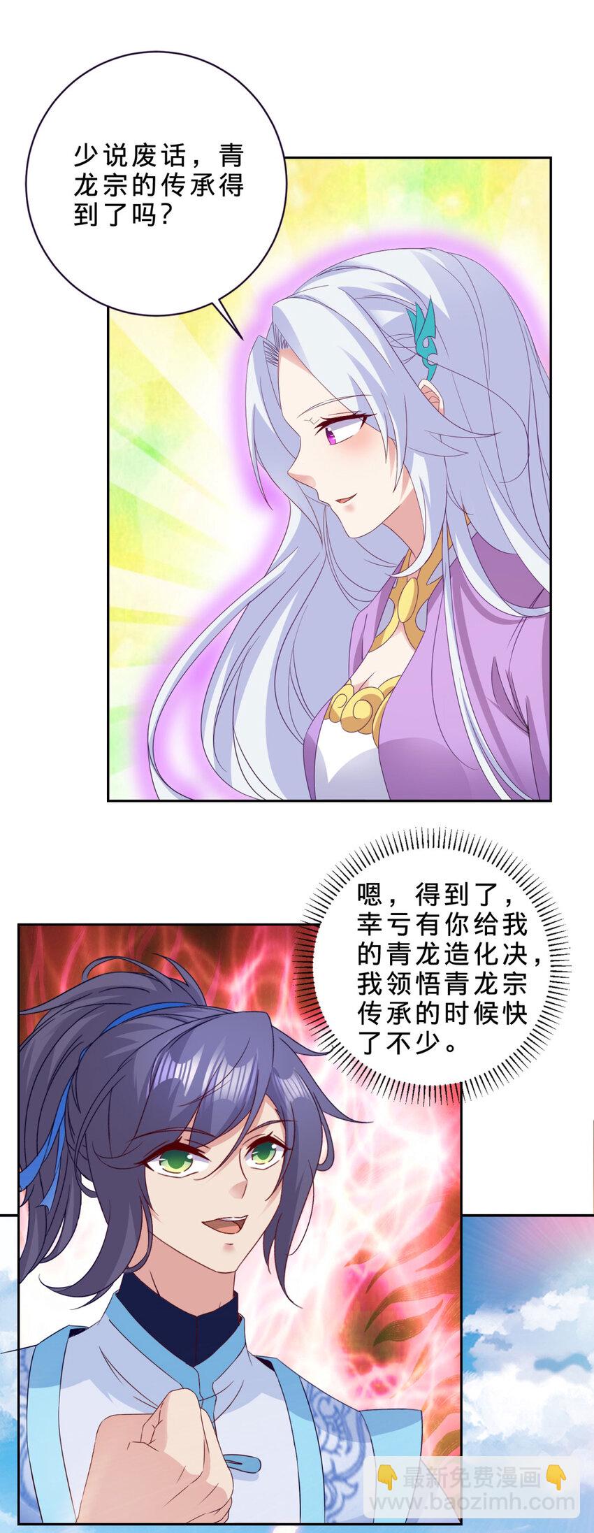 第316话 融合之力-第317话