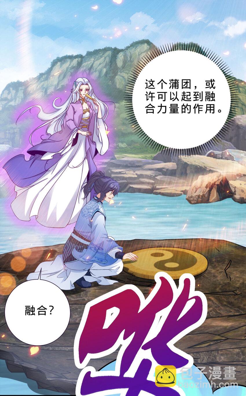 第316话 融合之力-第317话