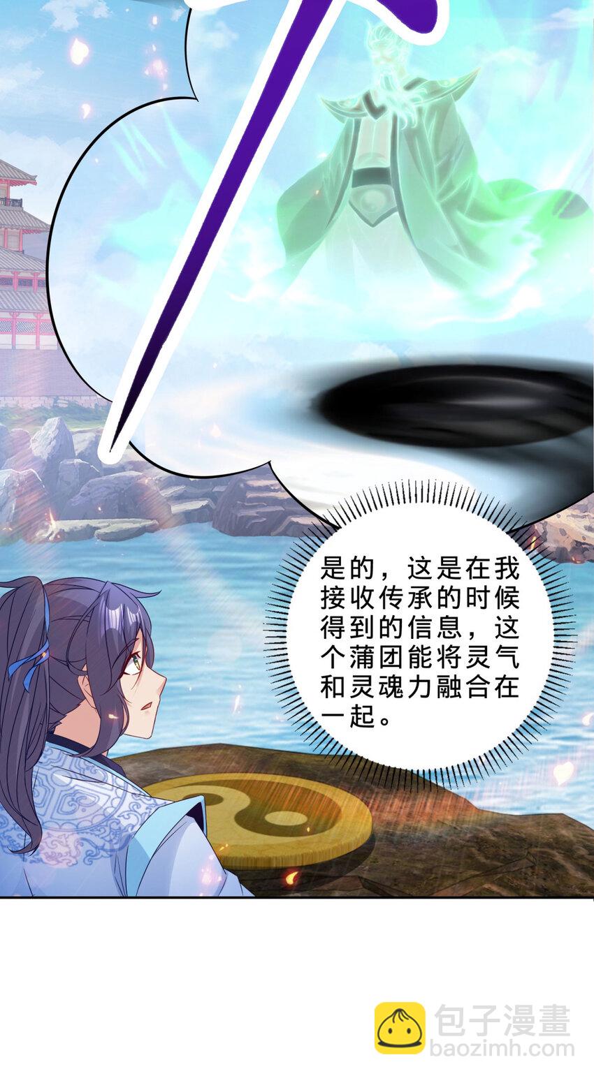 第316话 融合之力-第317话